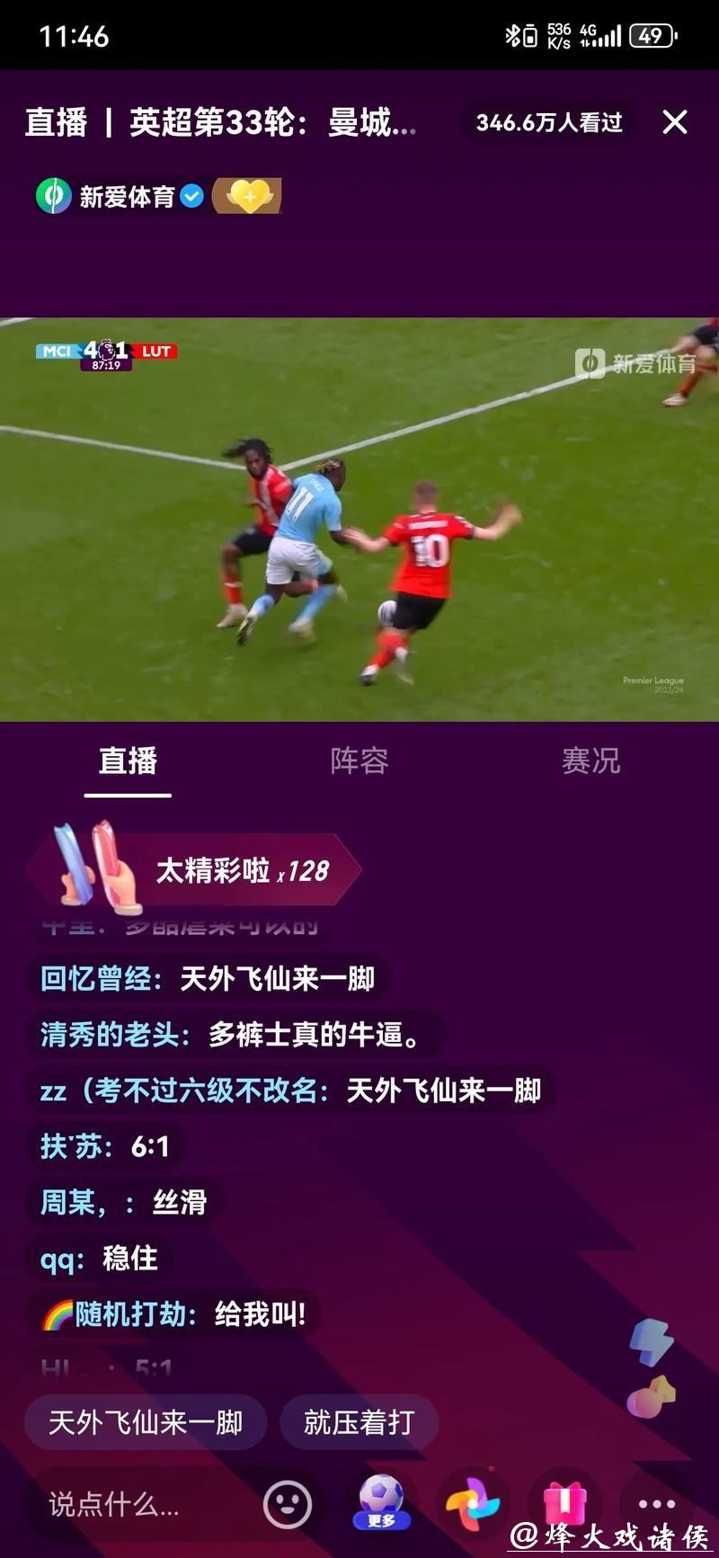 怎样通过视频直播畅享精彩世界杯赛事